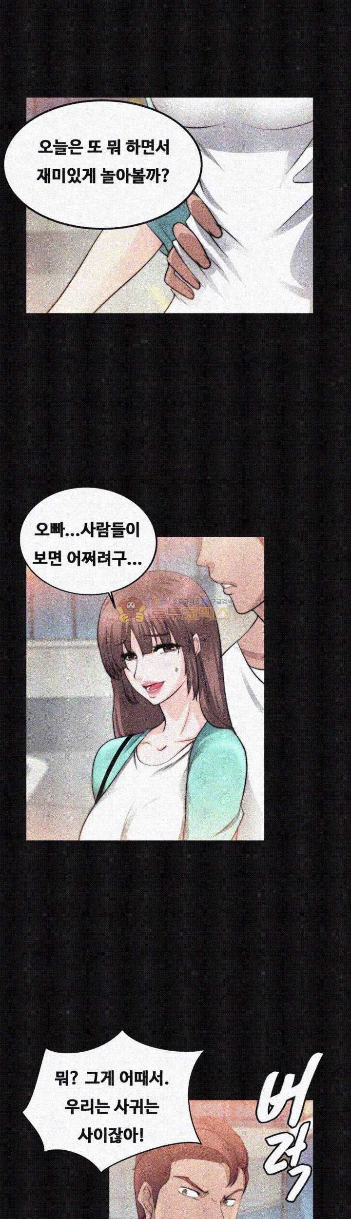 Unrequited Love Raw Chapter 21 Page 10