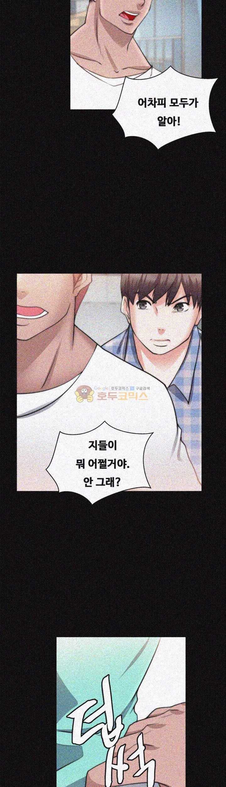 Unrequited Love Raw Chapter 21 Page 11