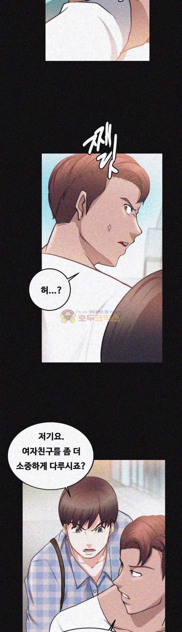 Unrequited Love Raw Chapter 21 Page 12