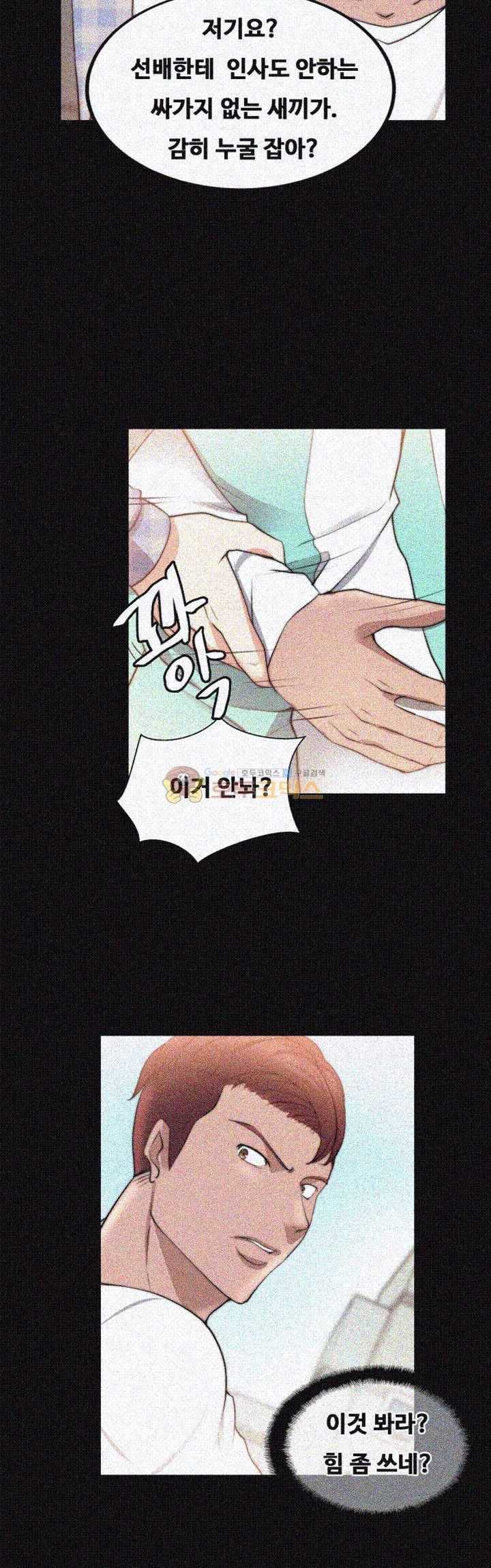 Unrequited Love Raw Chapter 21 Page 13