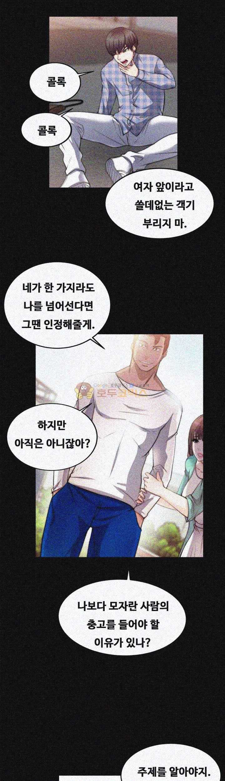 Unrequited Love Raw Chapter 21 Page 18