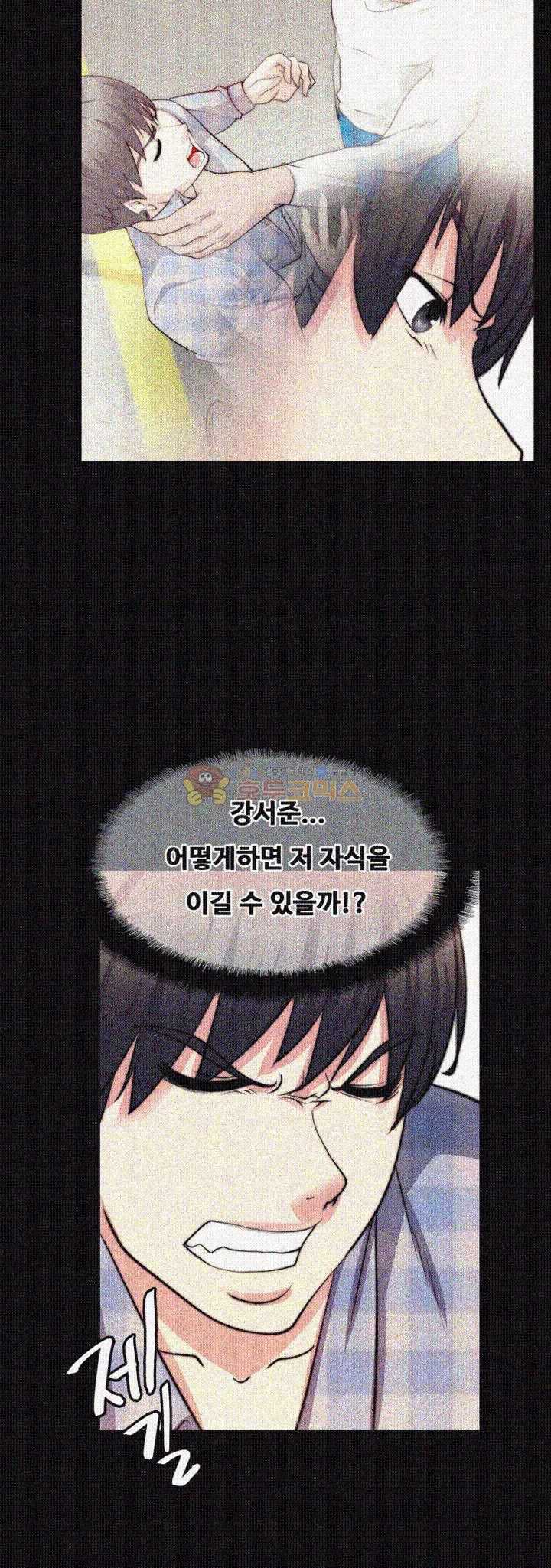 Unrequited Love Raw Chapter 21 Page 21