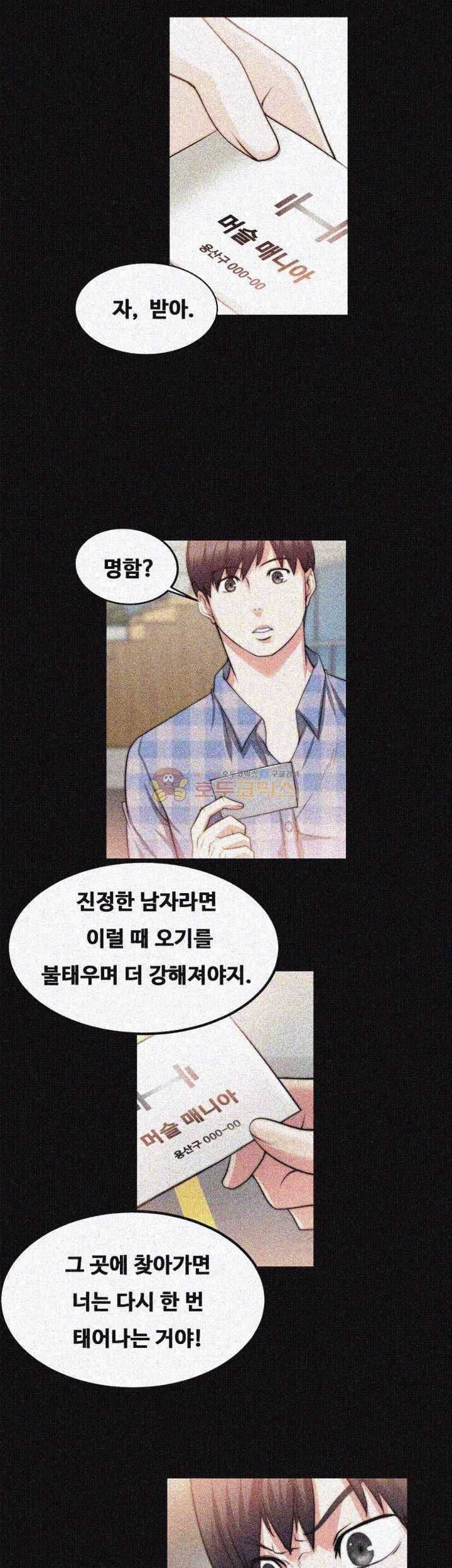 Unrequited Love Raw Chapter 21 Page 23