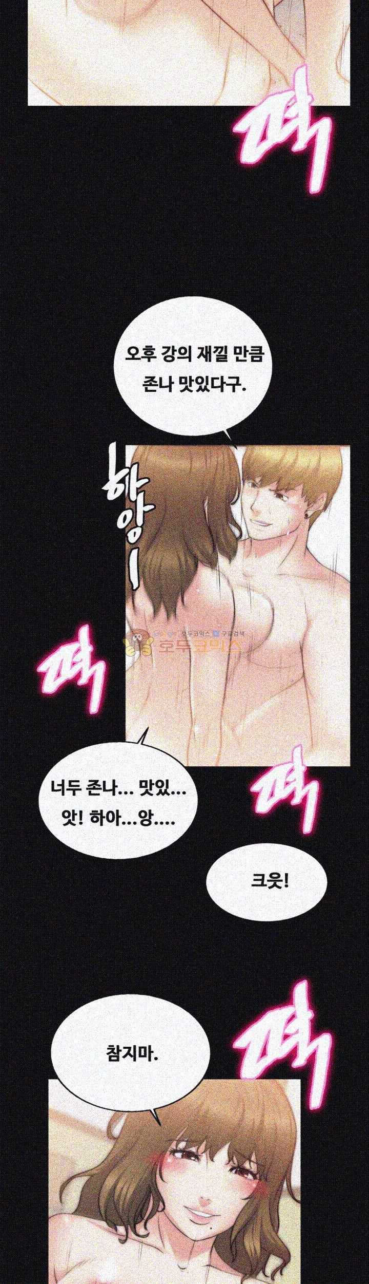 Unrequited Love Raw Chapter 21 Page 28