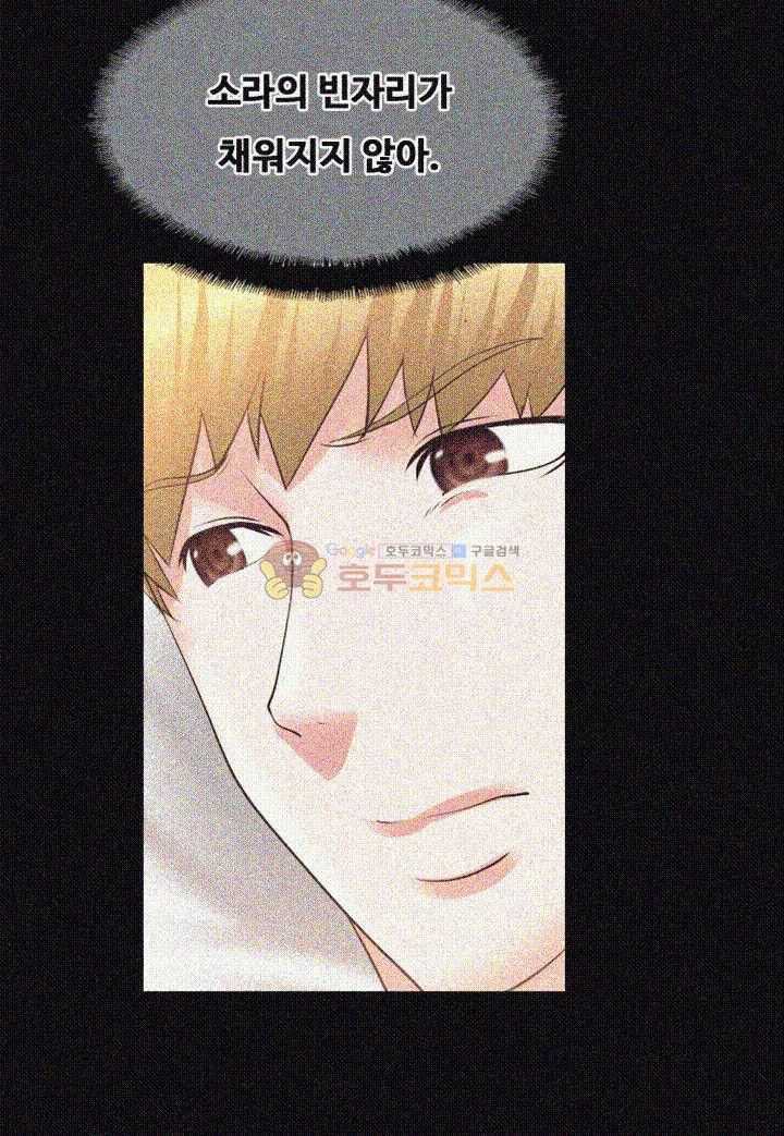 Unrequited Love Raw Chapter 21 Page 37