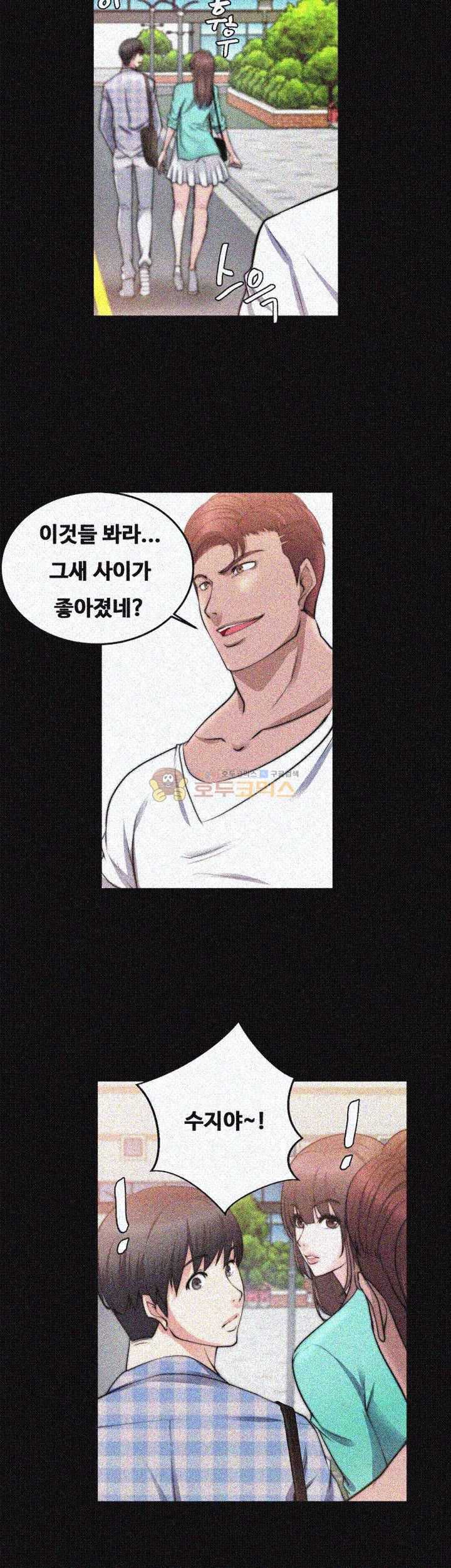 Unrequited Love Raw Chapter 21 Page 7