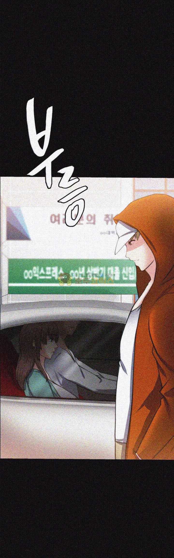 Unrequited Love Raw Chapter 22 Page 16