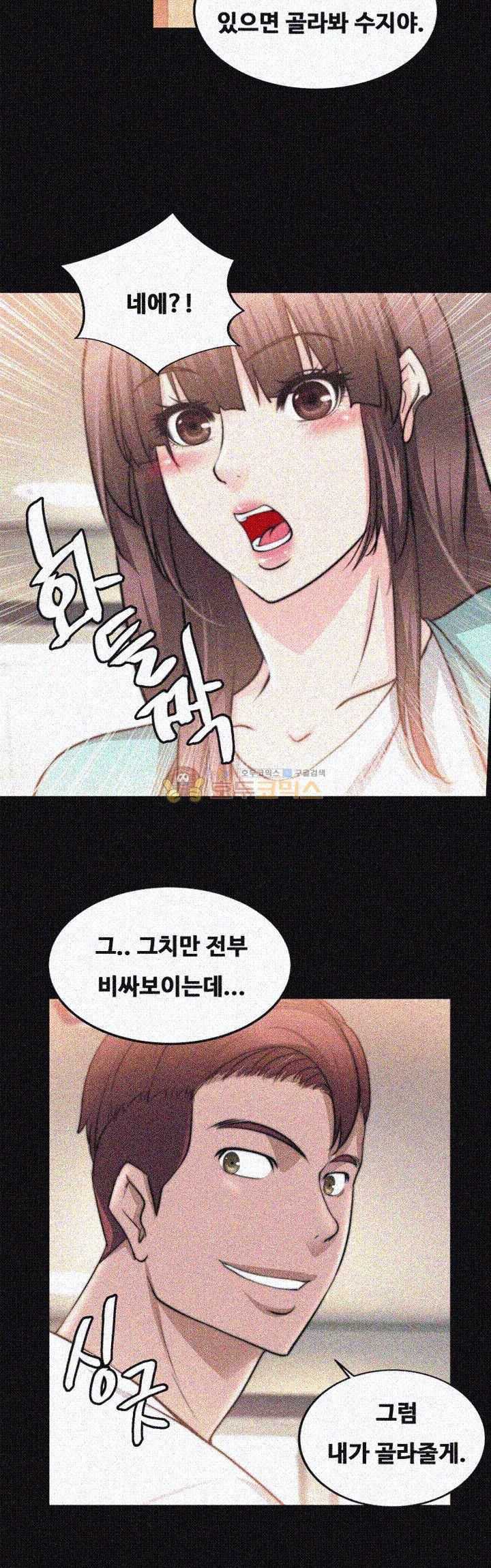 Unrequited Love Raw Chapter 22 Page 24