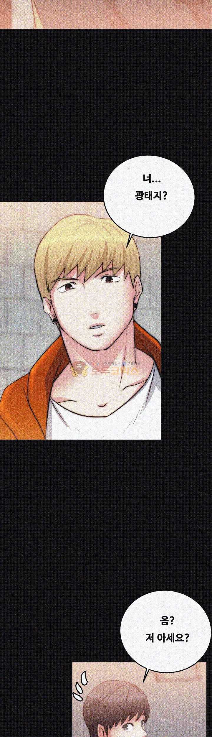 Unrequited Love Raw Chapter 23 Page 31