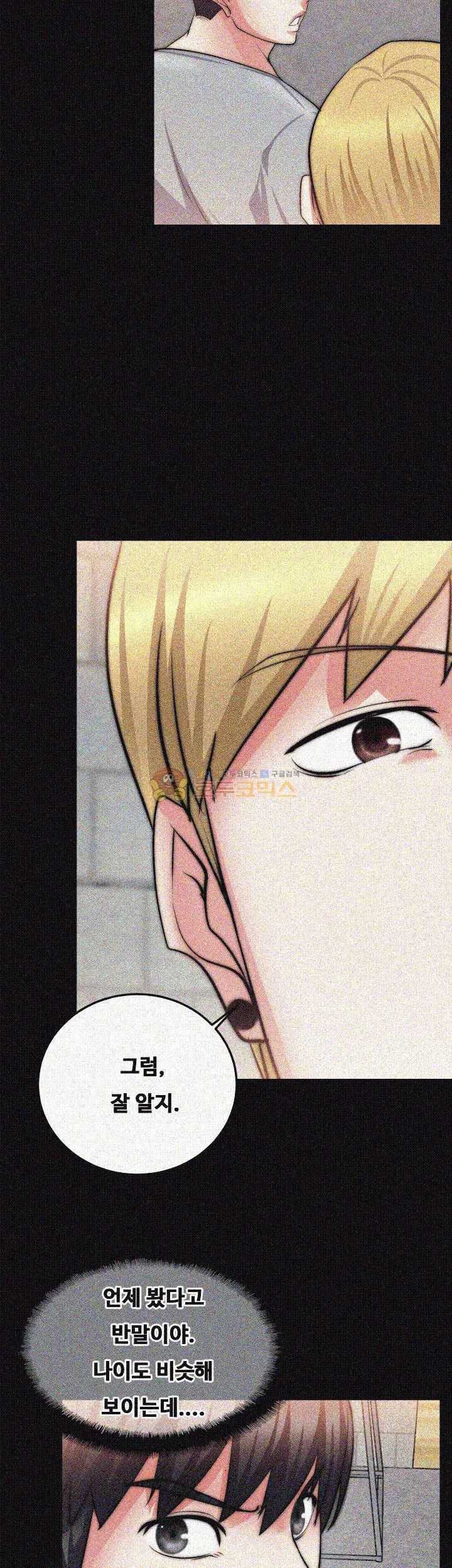 Unrequited Love Raw Chapter 23 Page 32