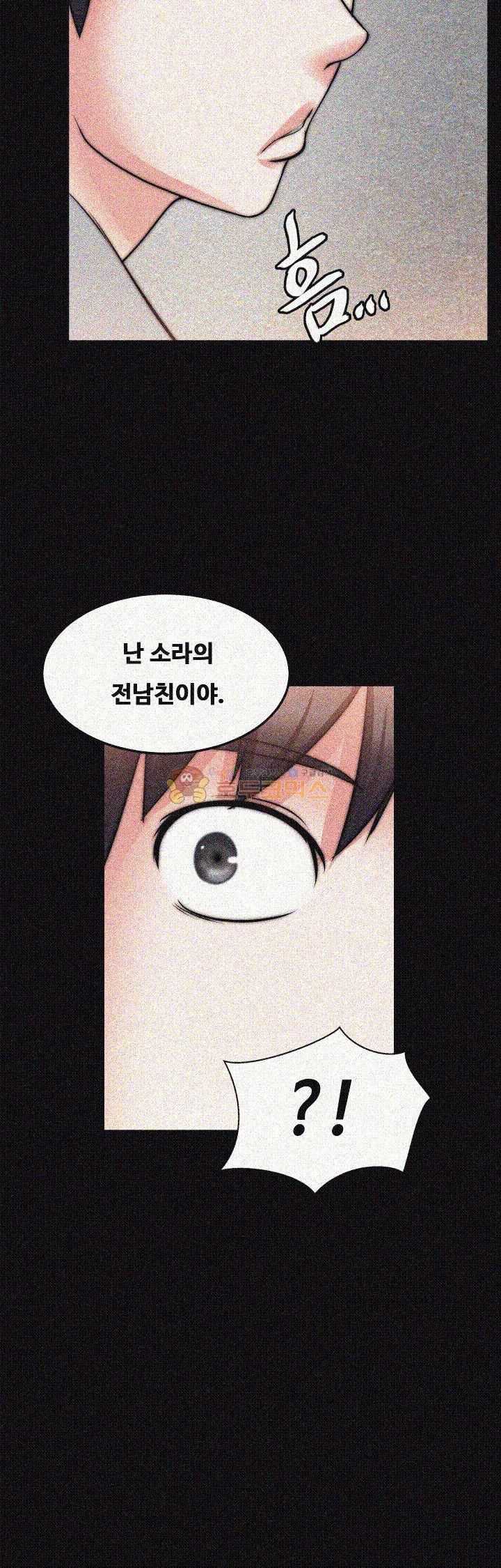 Unrequited Love Raw Chapter 23 Page 33