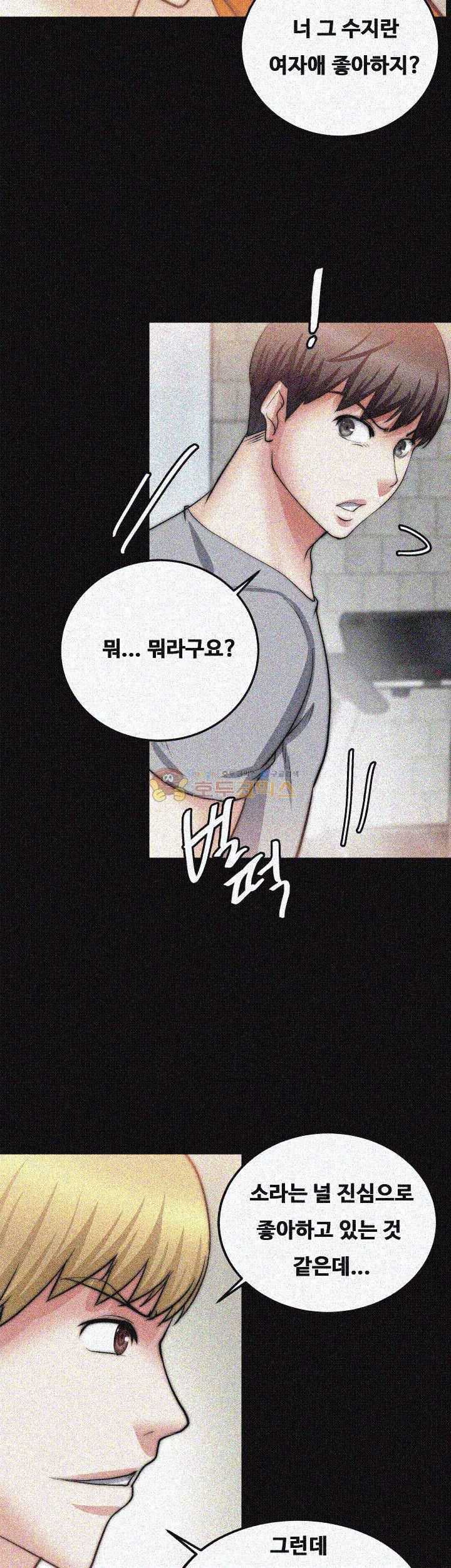 Unrequited Love Raw Chapter 23 Page 35