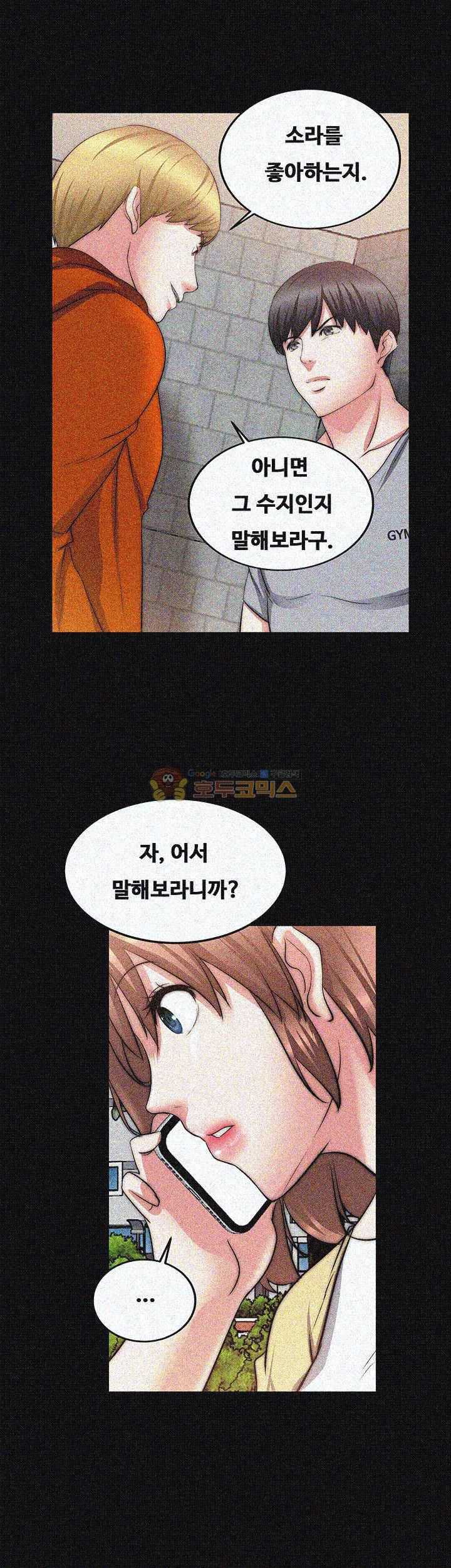Unrequited Love Raw Chapter 24 Page 1