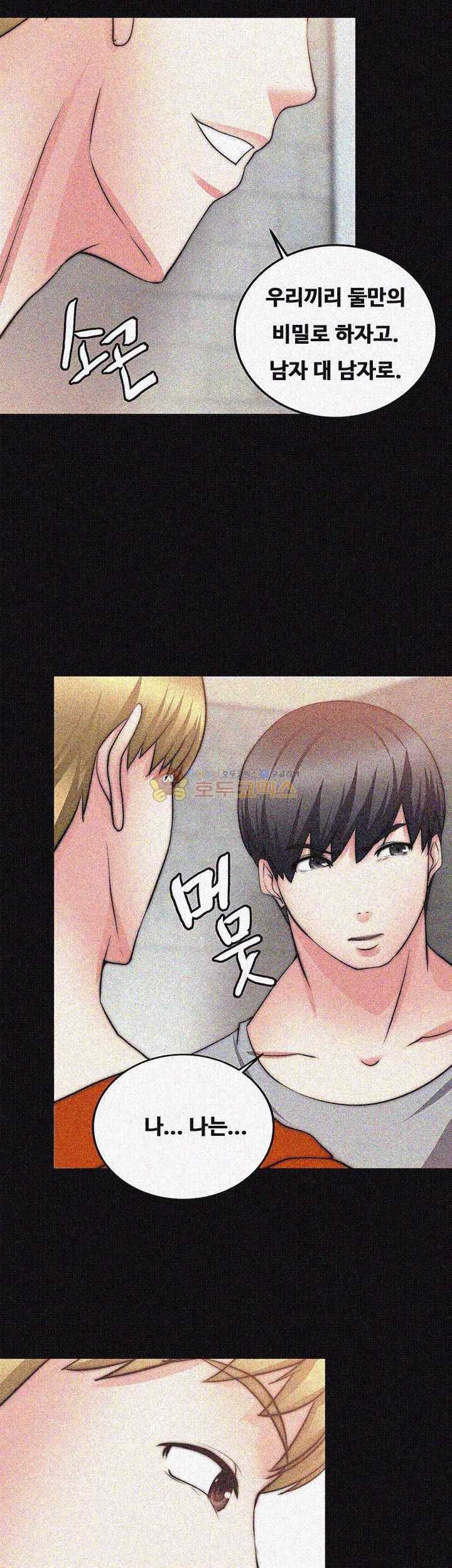 Unrequited Love Raw Chapter 24 Page 2