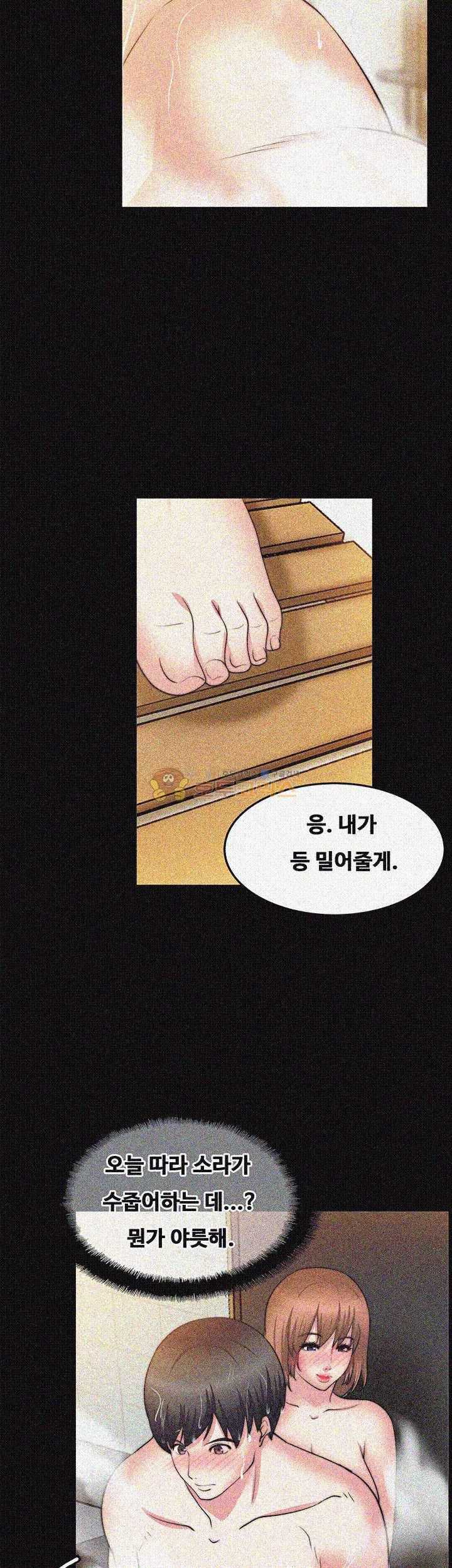 Unrequited Love Raw Chapter 24 Page 27