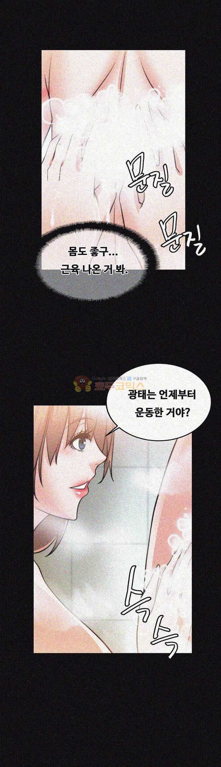 Unrequited Love Raw Chapter 24 Page 29