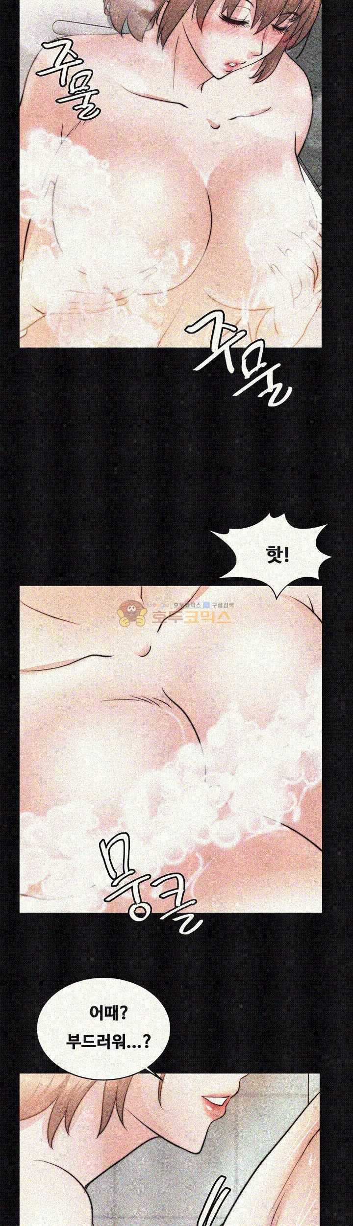 Unrequited Love Raw Chapter 24 Page 31
