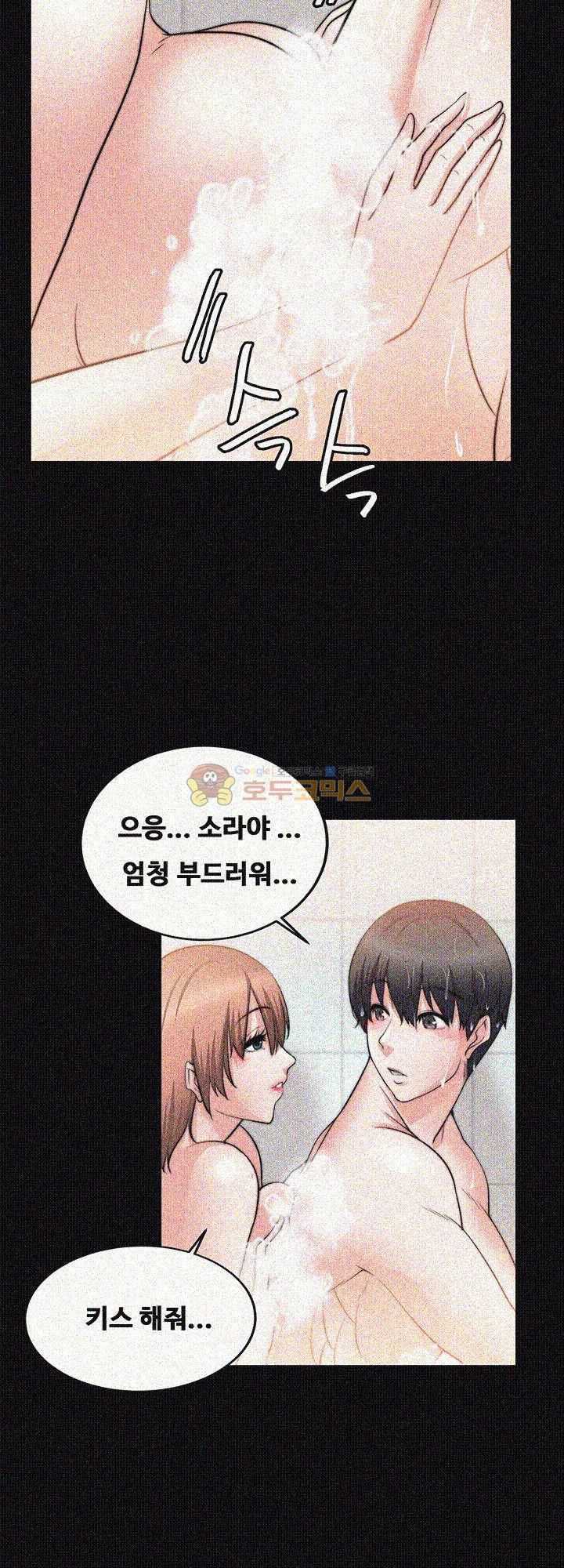 Unrequited Love Raw Chapter 24 Page 32