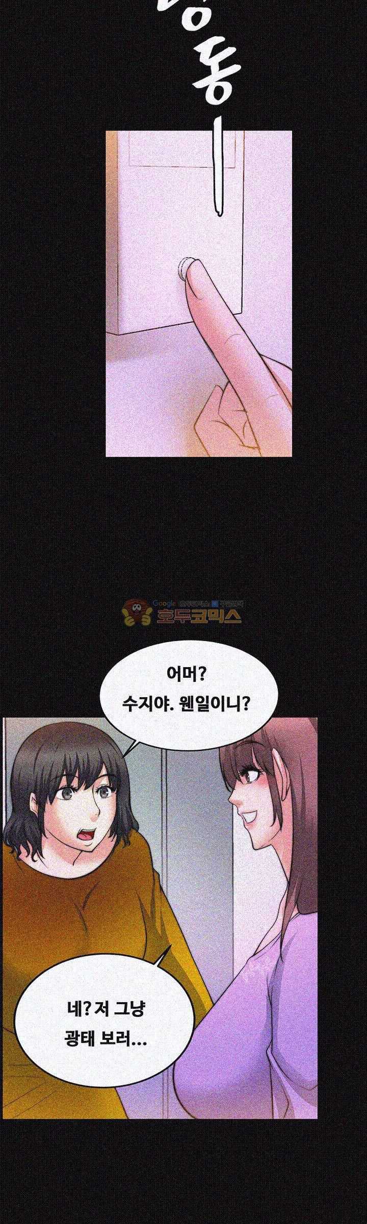 Unrequited Love Raw Chapter 24 Page 40