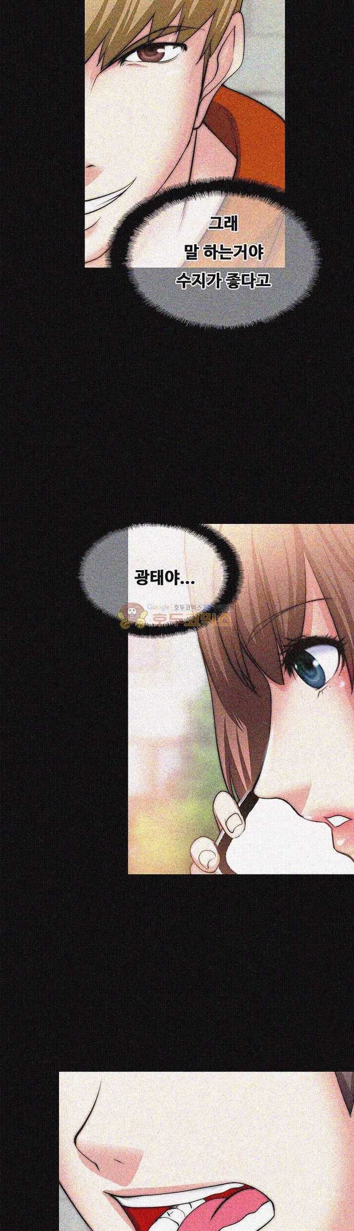 Unrequited Love Raw Chapter 24 Page 6