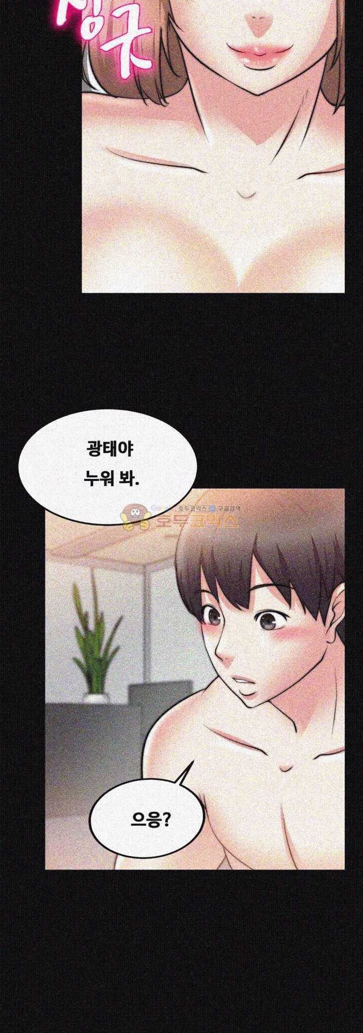 Unrequited Love Raw Chapter 25 Page 12