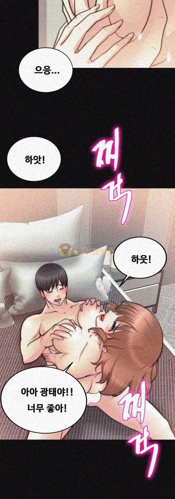 Unrequited Love Raw Chapter 25 Page 16