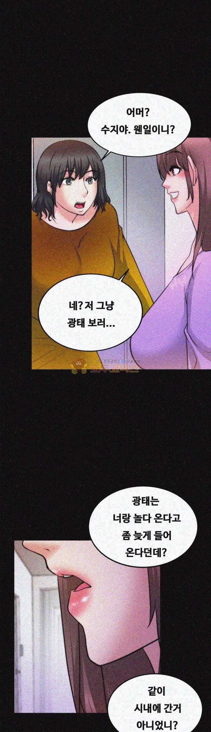 Unrequited Love Raw Chapter 25 Page 2
