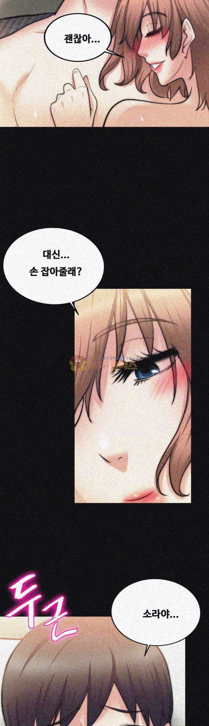 Unrequited Love Raw Chapter 25 Page 23
