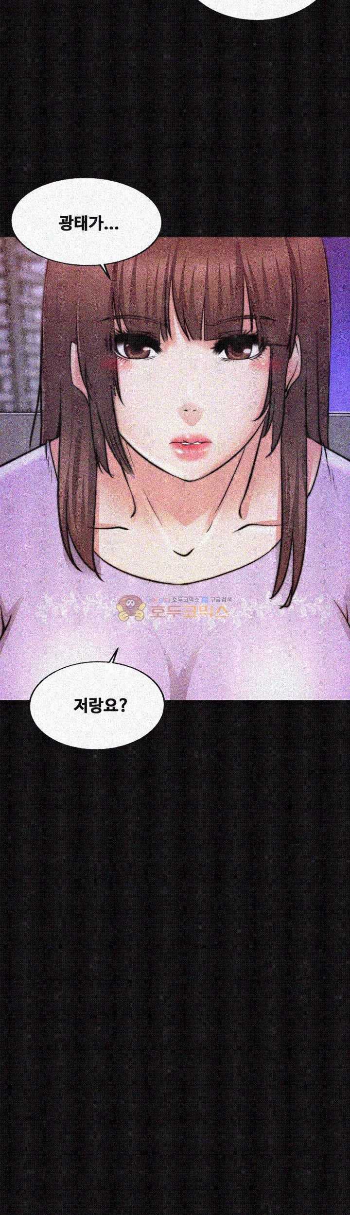 Unrequited Love Raw Chapter 25 Page 3