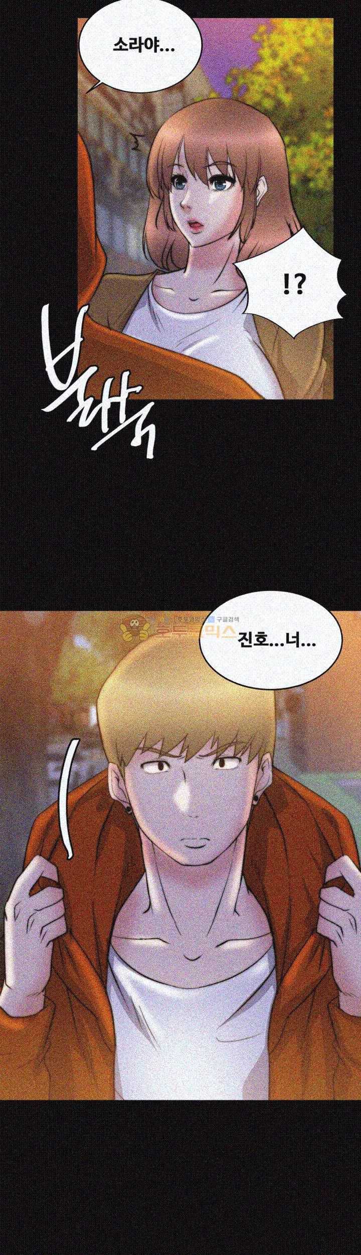 Unrequited Love Raw Chapter 25 Page 35