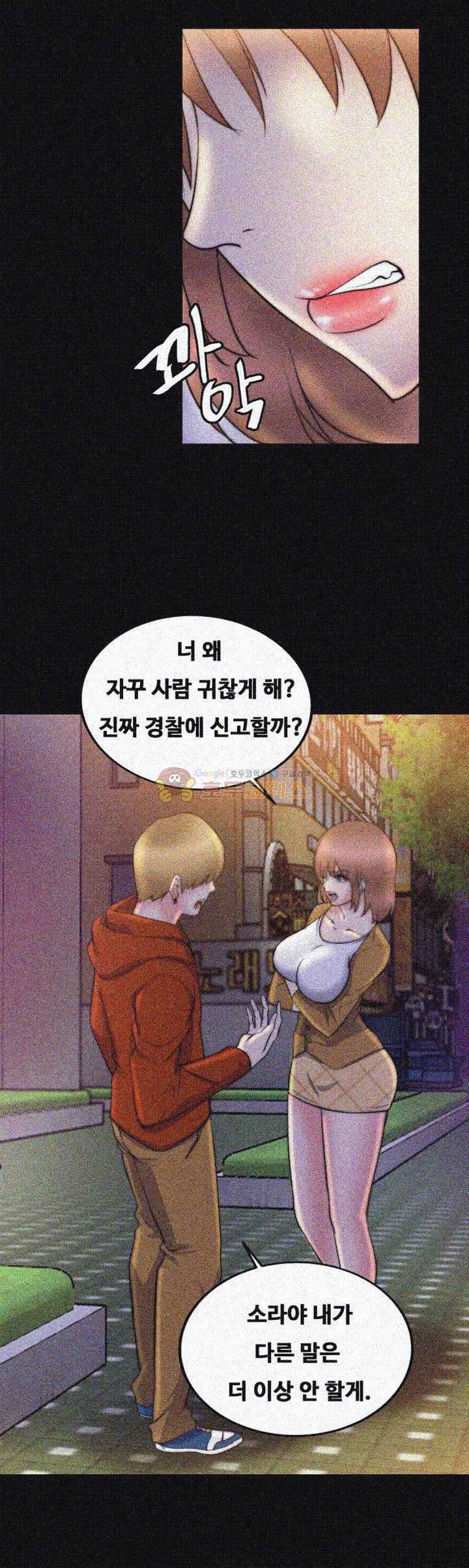 Unrequited Love Raw Chapter 25 Page 36