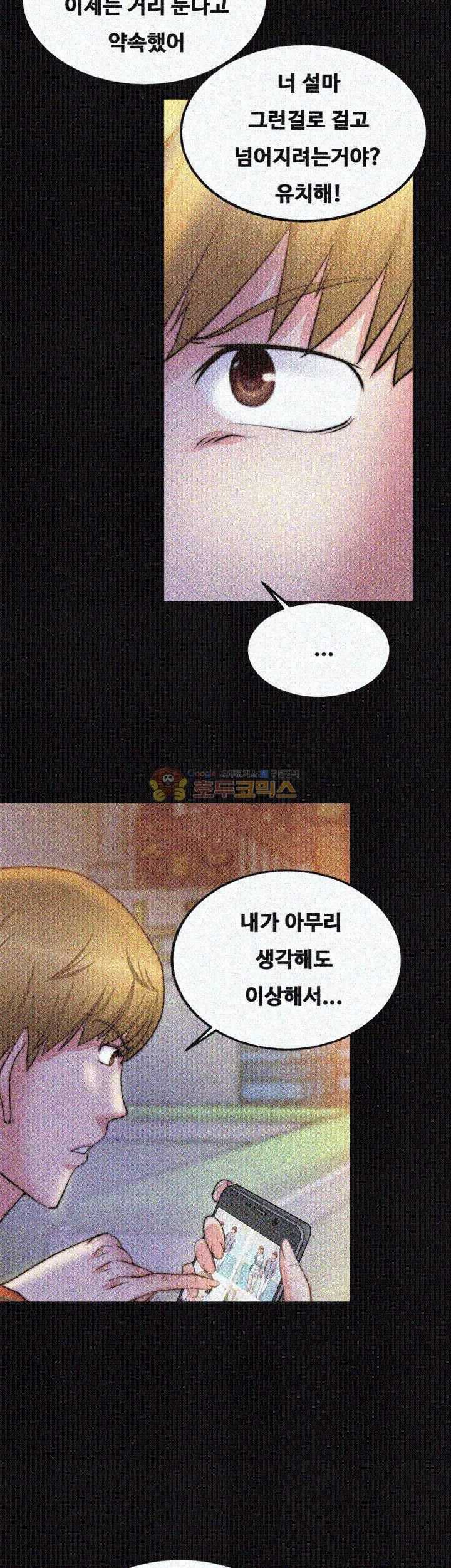 Unrequited Love Raw Chapter 25 Page 38