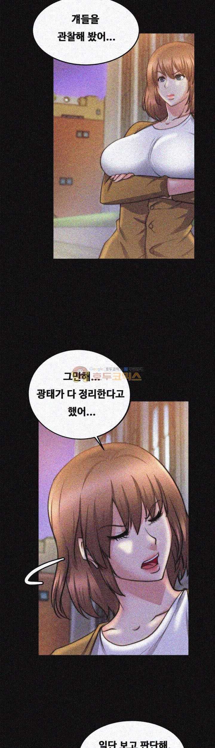Unrequited Love Raw Chapter 25 Page 39