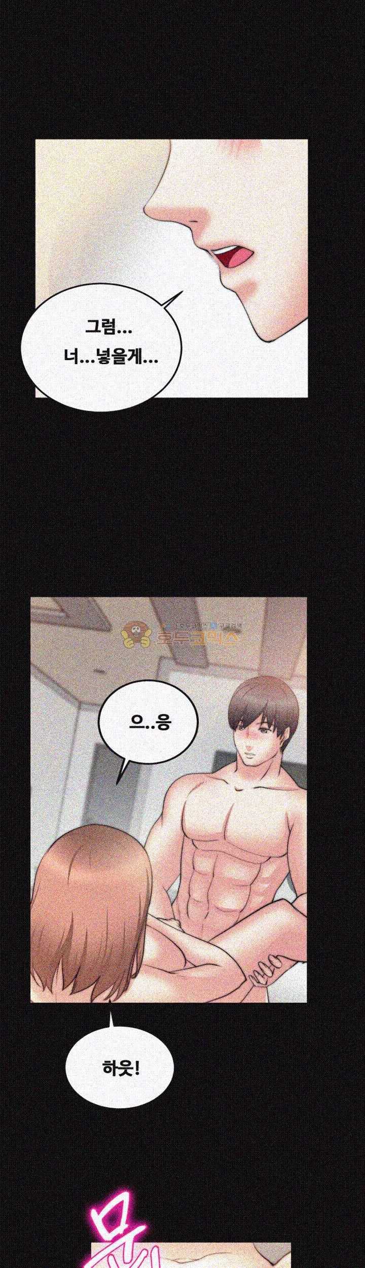 Unrequited Love Raw Chapter 25 Page 5