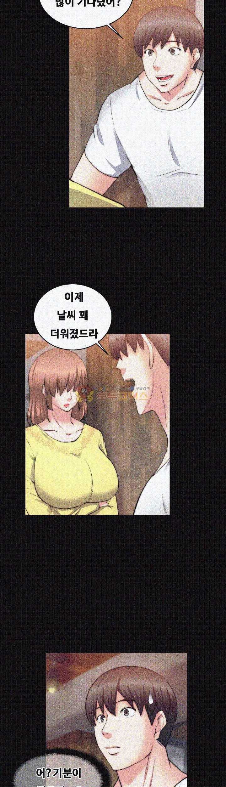 Unrequited Love Raw Chapter 26 Page 11
