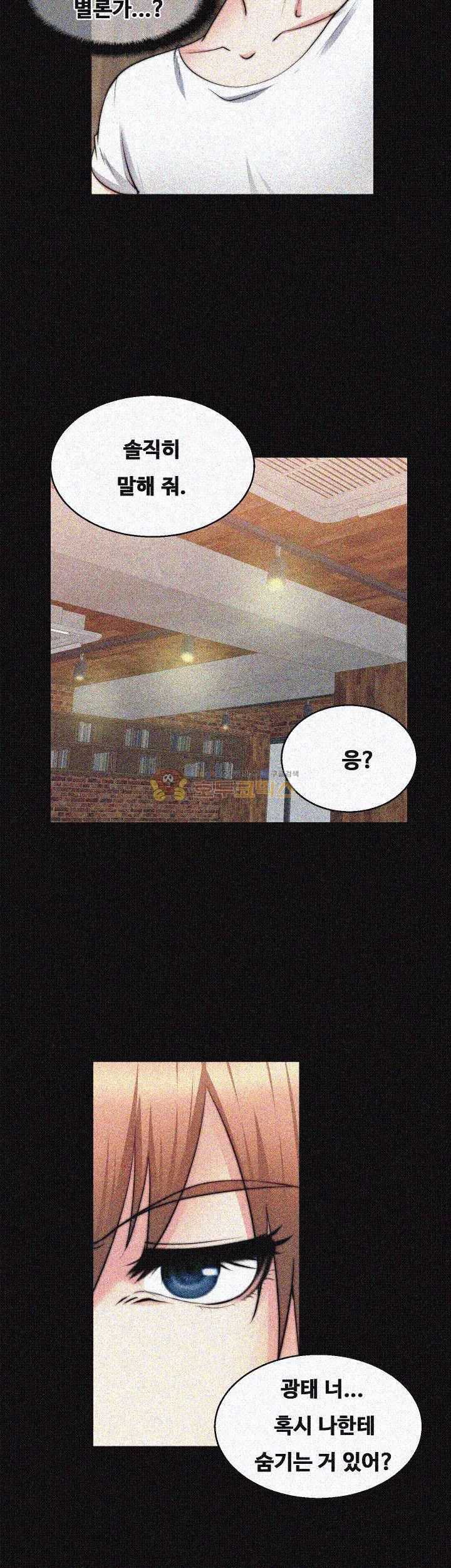 Unrequited Love Raw Chapter 26 Page 12