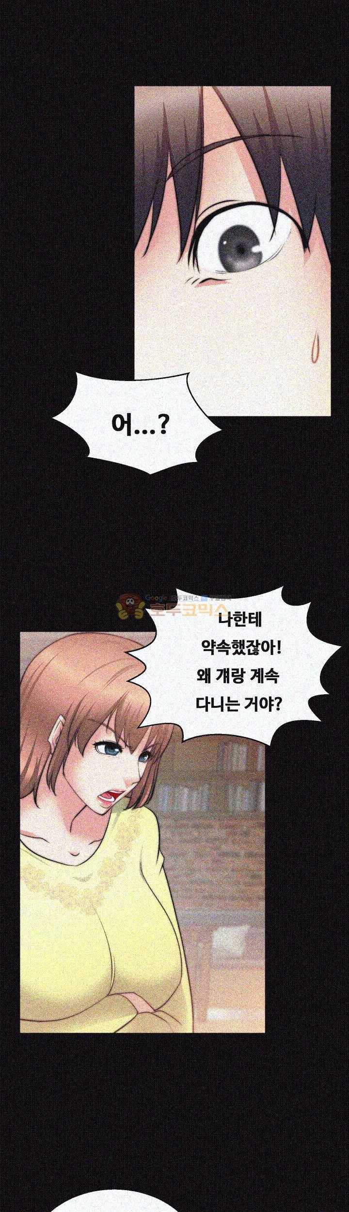 Unrequited Love Raw Chapter 26 Page 15