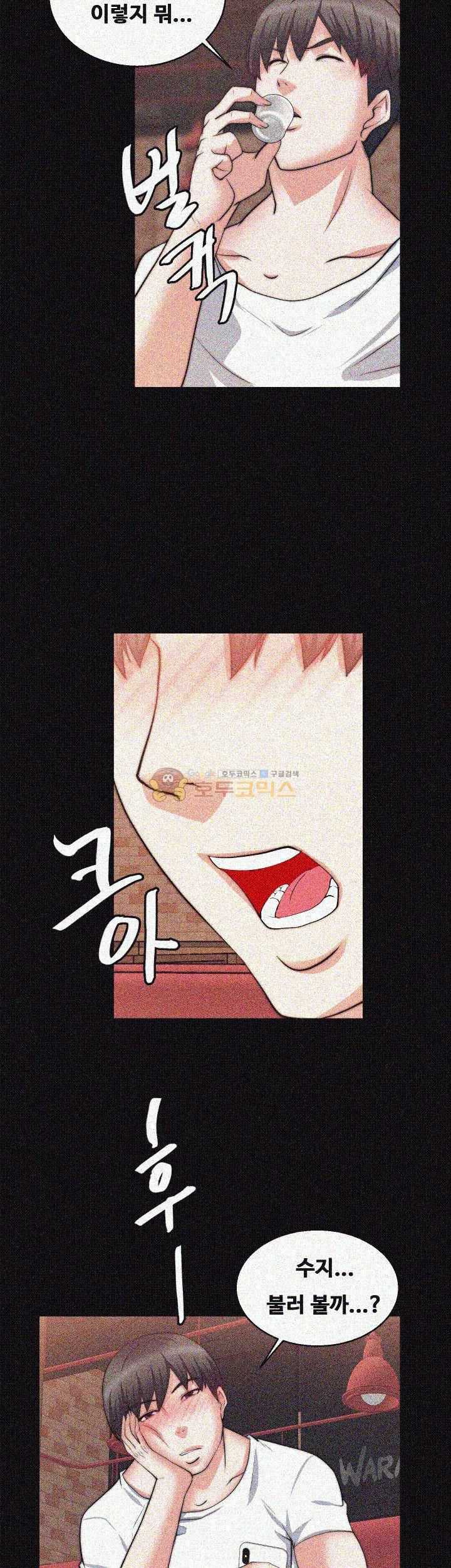Unrequited Love Raw Chapter 26 Page 23