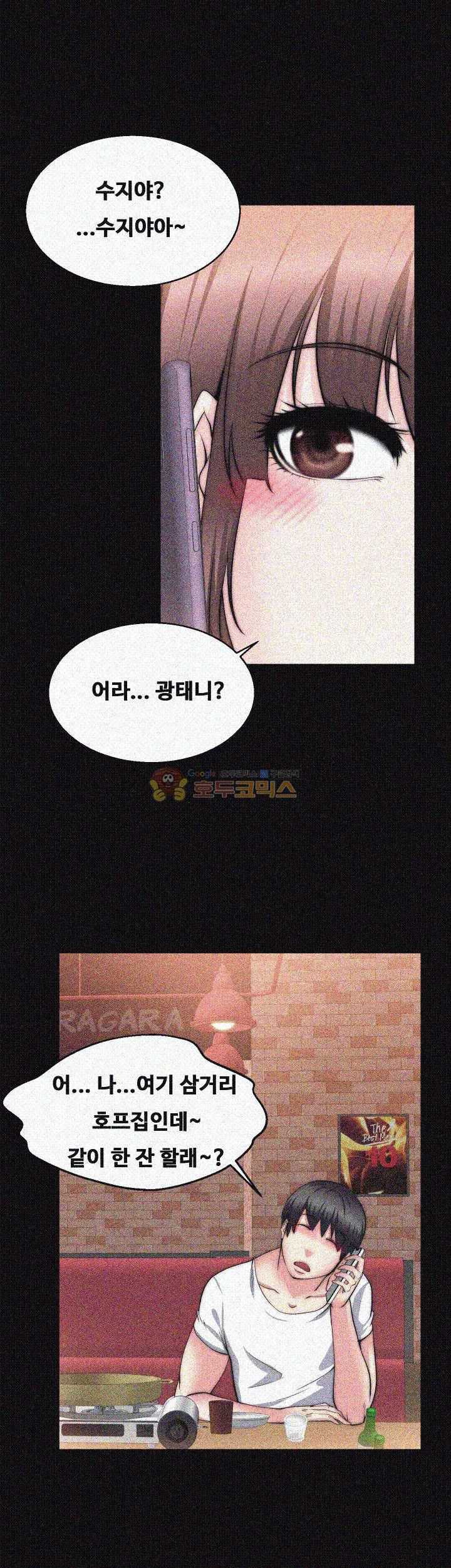 Unrequited Love Raw Chapter 26 Page 27