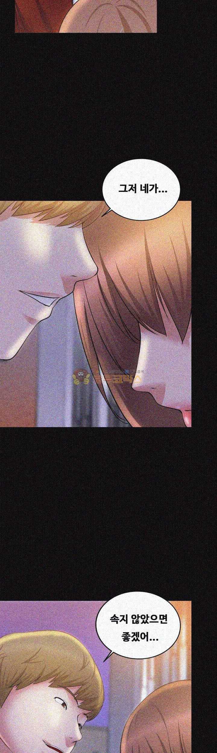 Unrequited Love Raw Chapter 26 Page 3