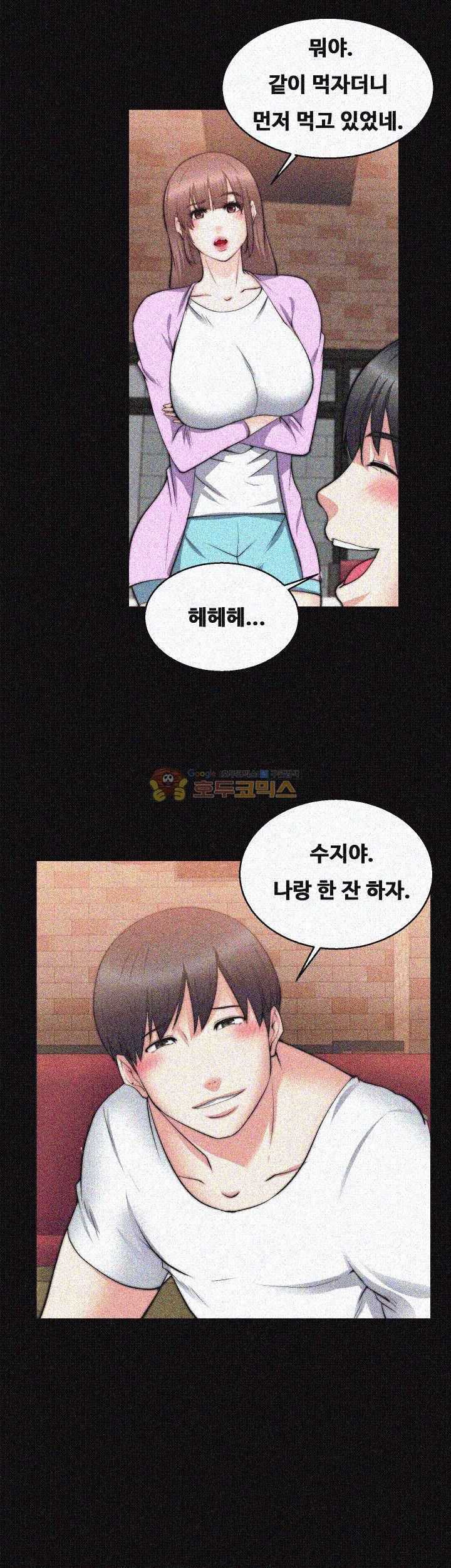 Unrequited Love Raw Chapter 26 Page 31