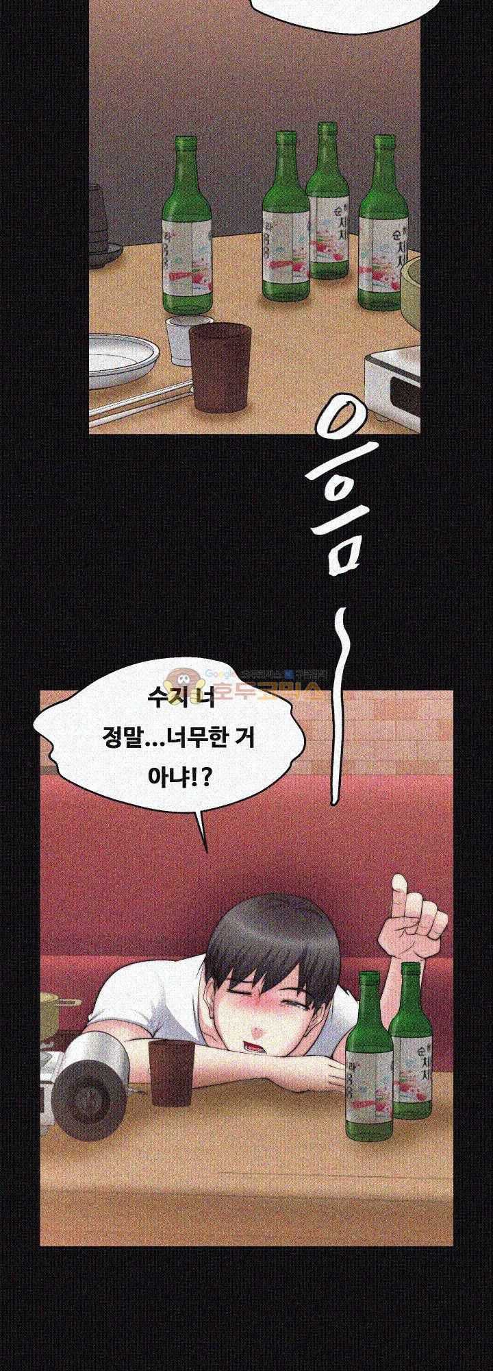 Unrequited Love Raw Chapter 26 Page 33
