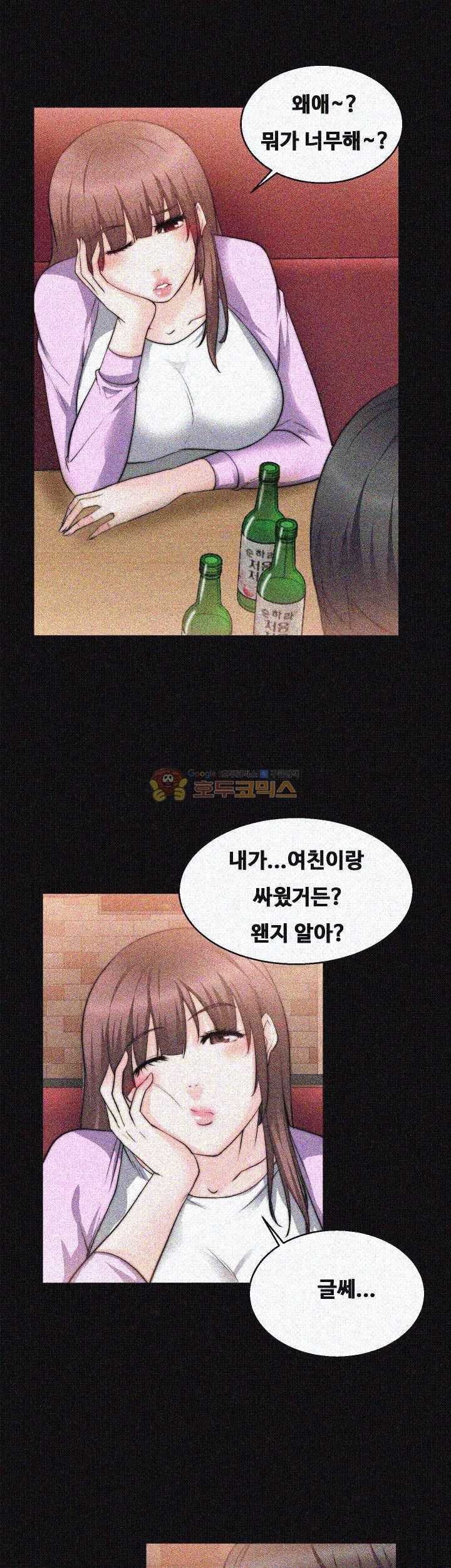 Unrequited Love Raw Chapter 26 Page 34