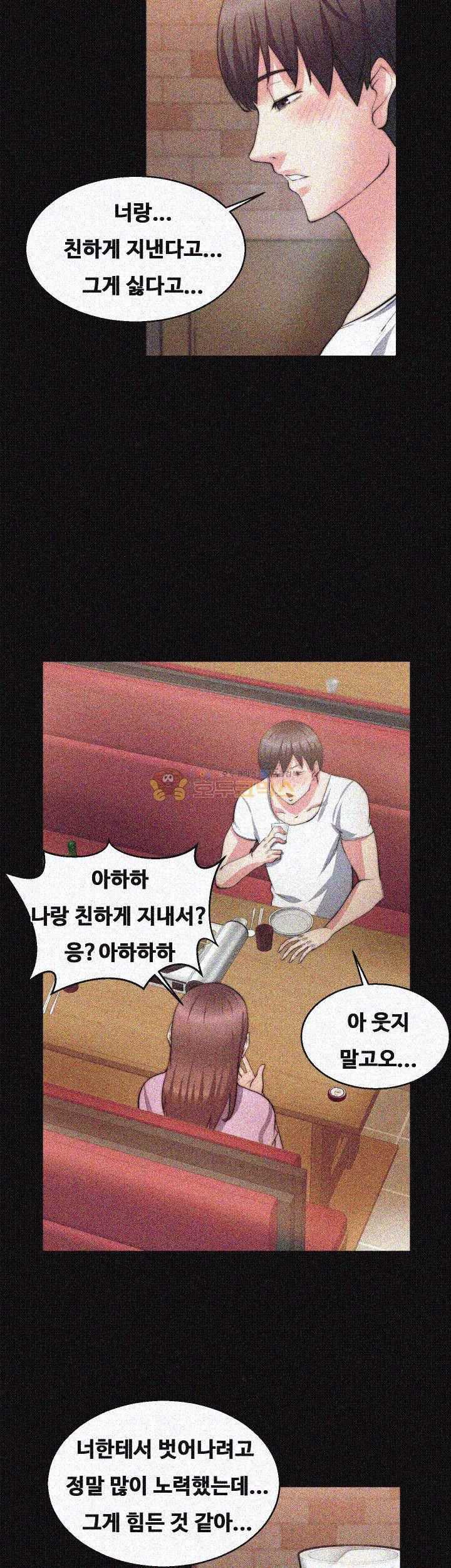 Unrequited Love Raw Chapter 26 Page 35