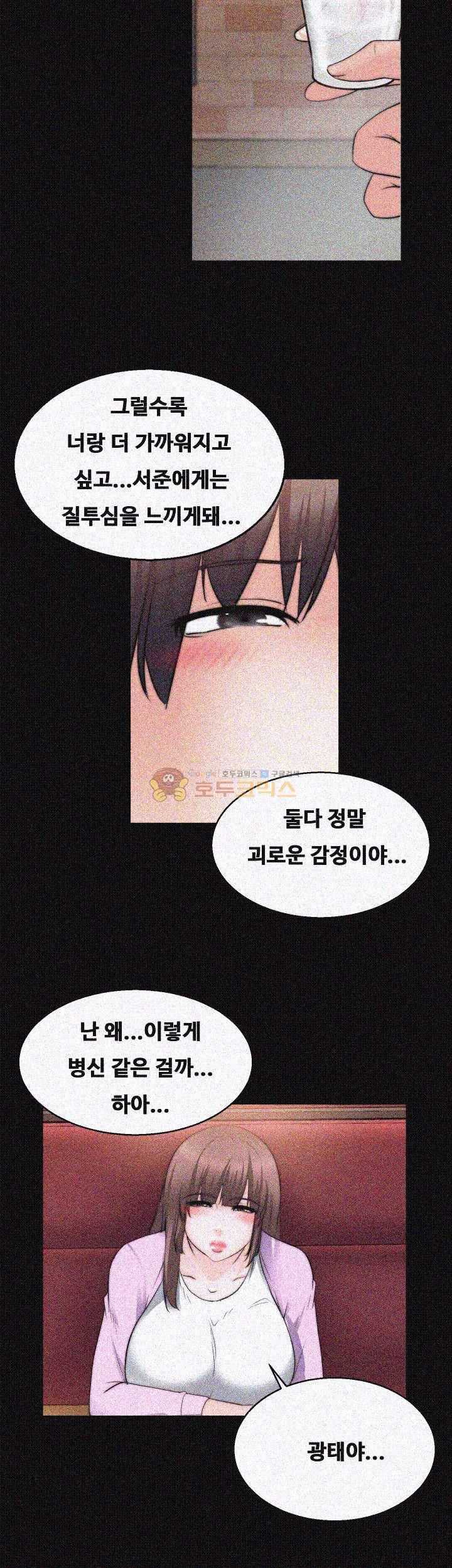 Unrequited Love Raw Chapter 26 Page 36