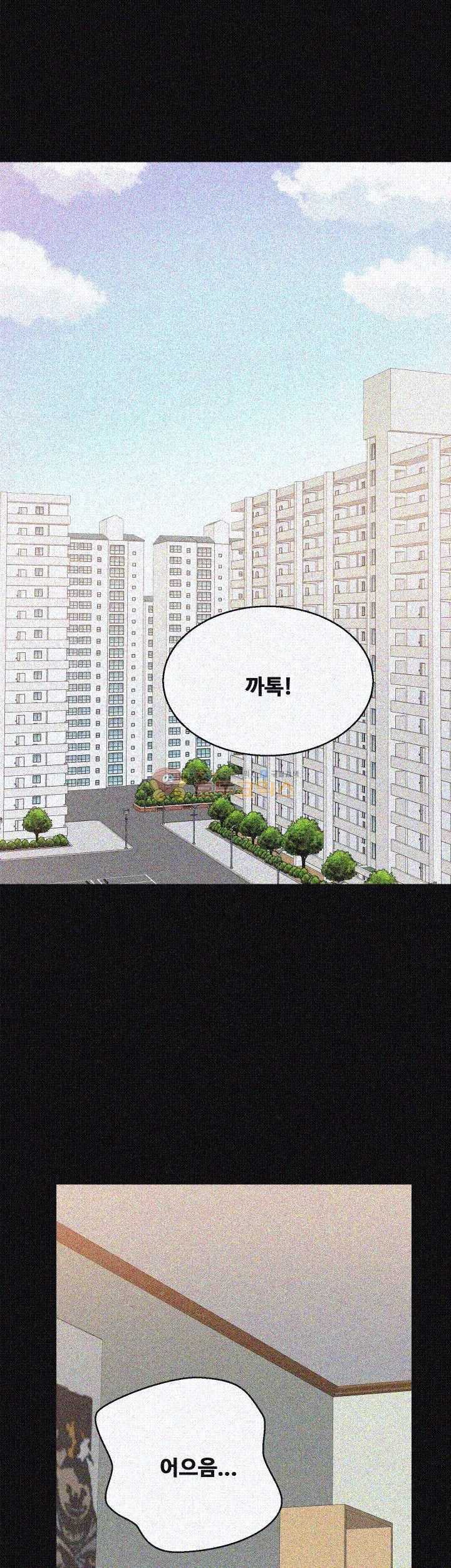 Unrequited Love Raw Chapter 26 Page 6