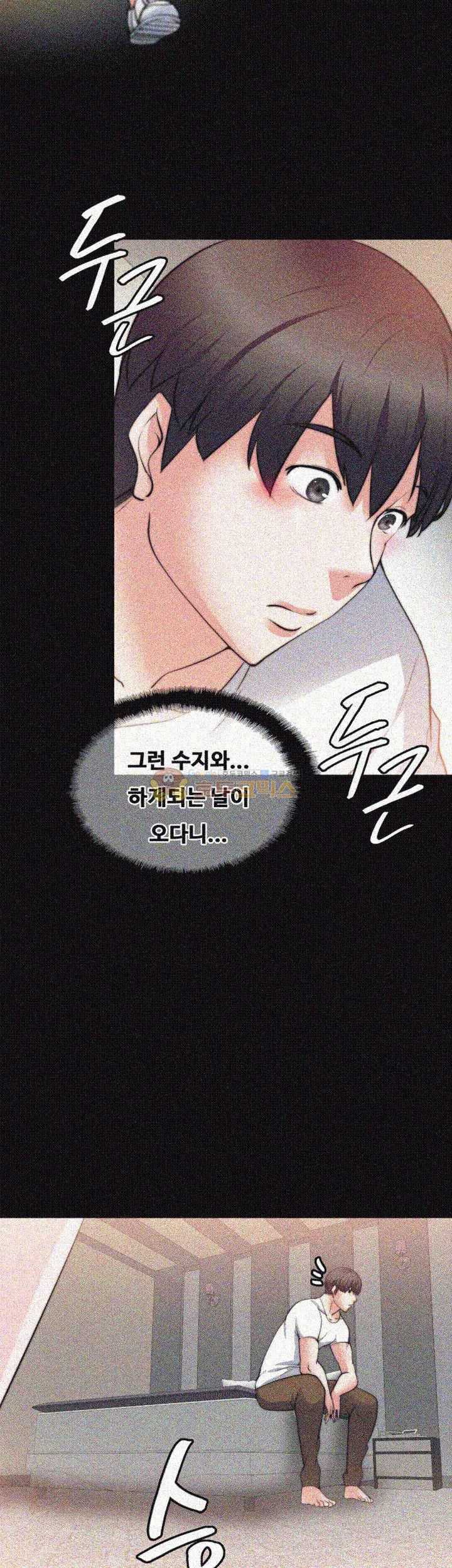 Unrequited Love Raw Chapter 27 Page 19