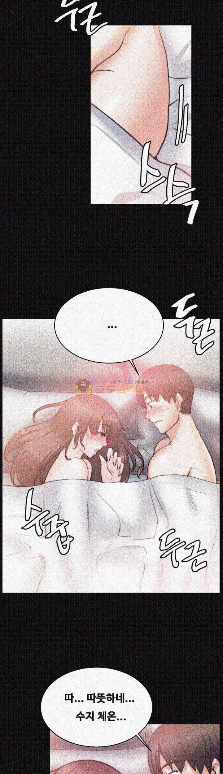 Unrequited Love Raw Chapter 27 Page 28