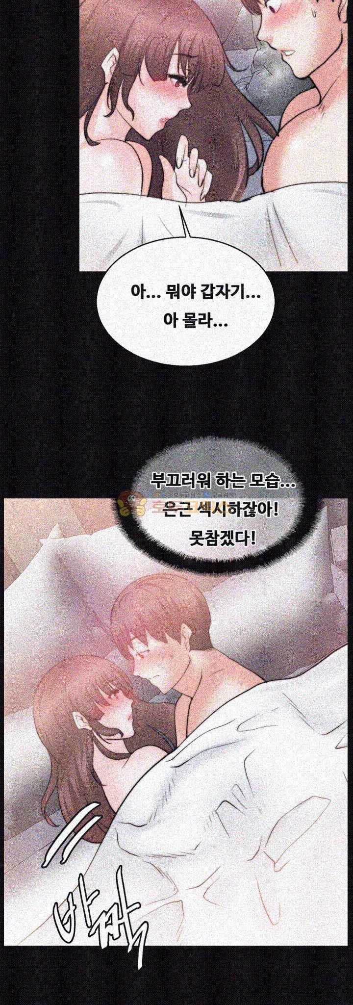 Unrequited Love Raw Chapter 27 Page 29