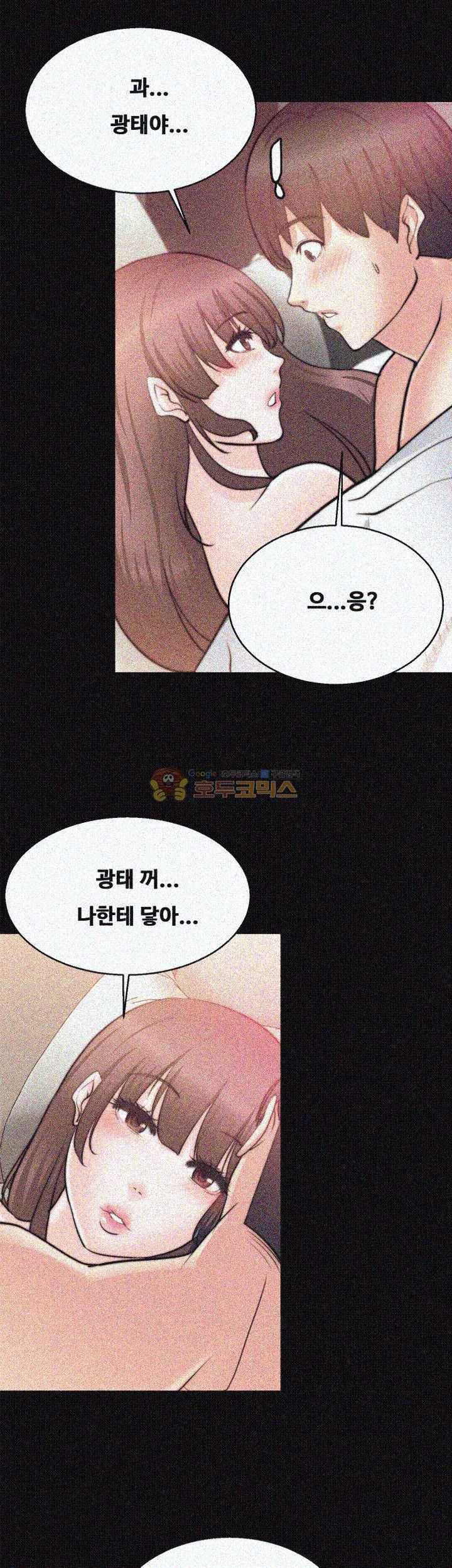 Unrequited Love Raw Chapter 27 Page 31